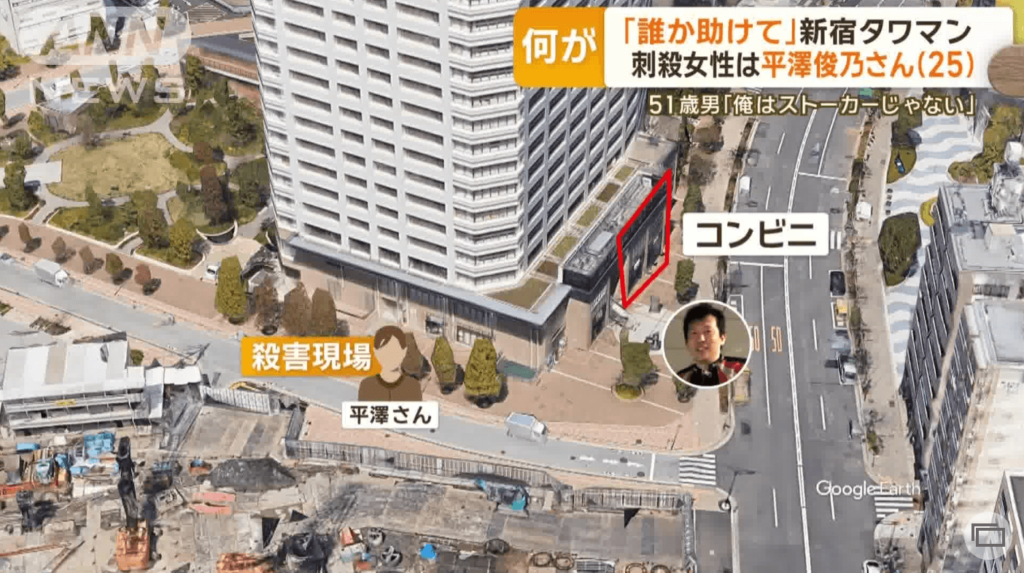 新宿タワマン殺人事件の概要