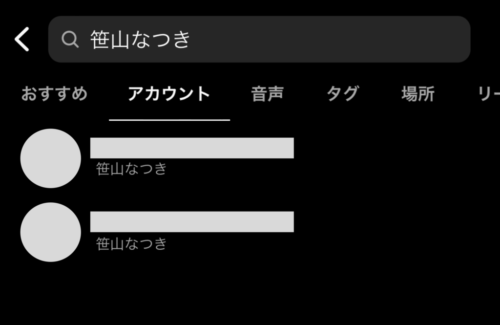 笹山なつきのInstagram